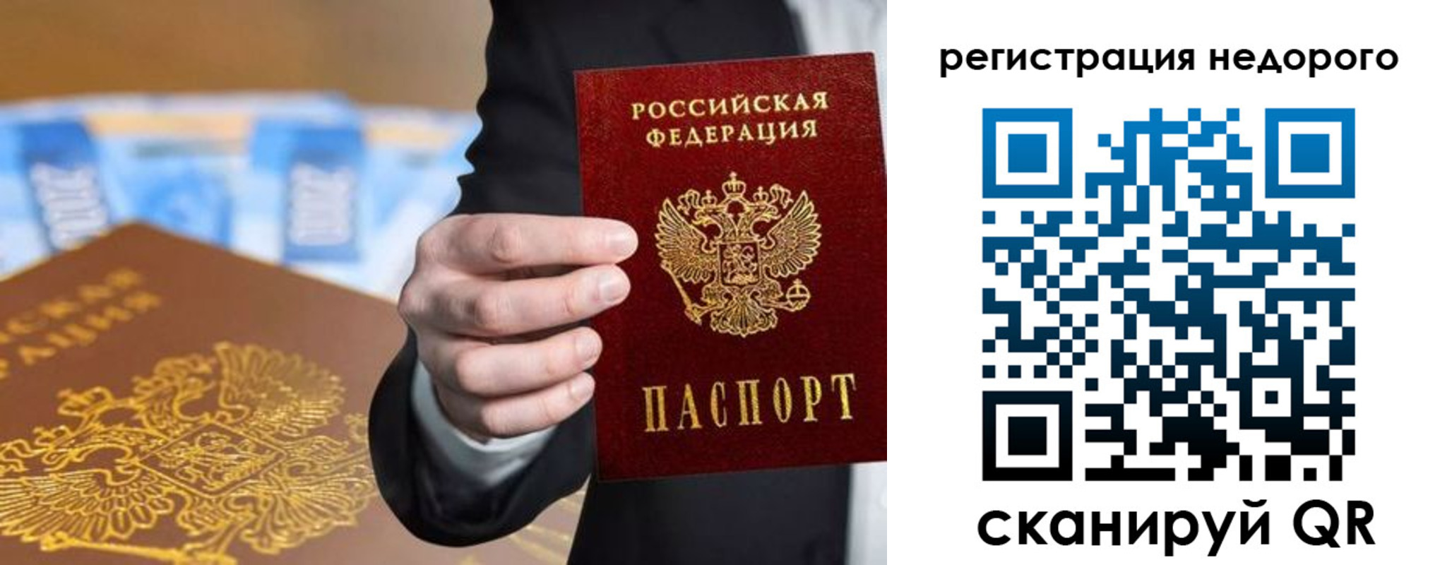 временная регистрация недорого в Ингушетии
