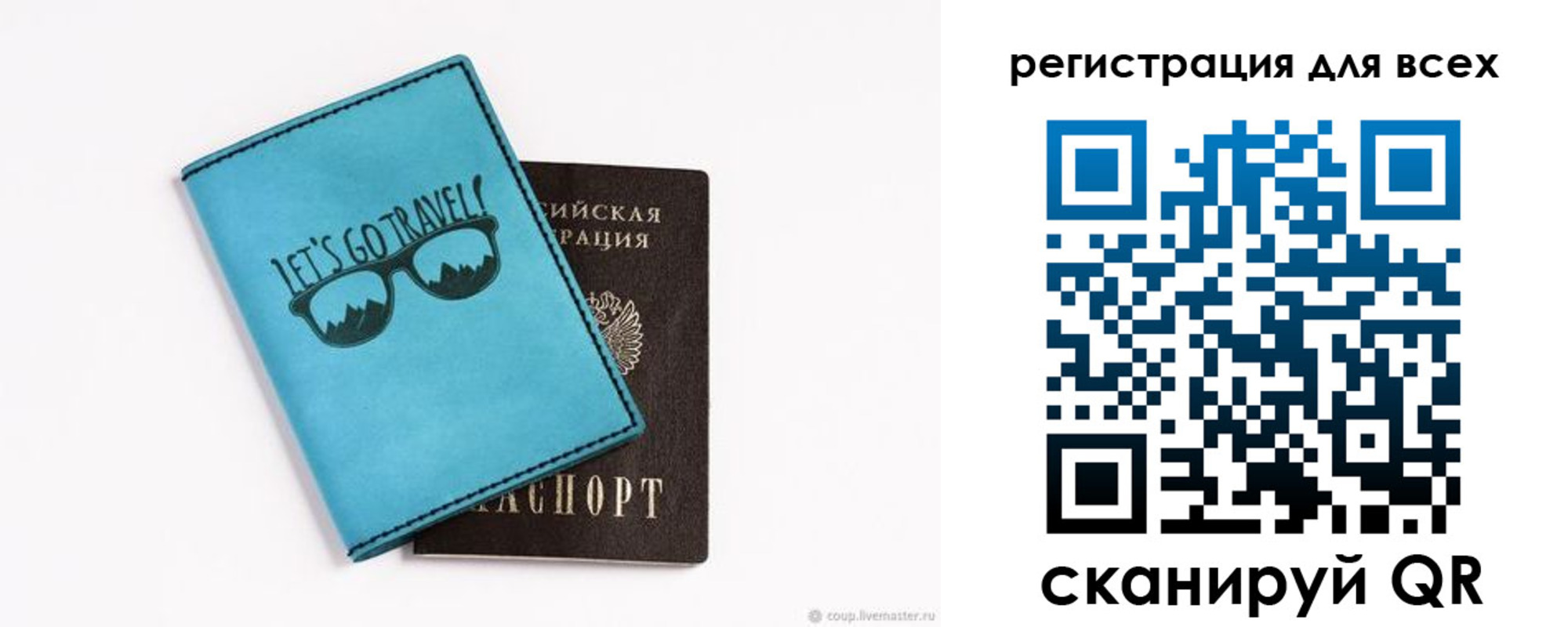 временная регистрация недорого в Ингушетии