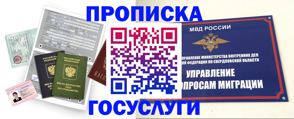 временная регистрация гарантия в Ингушетии