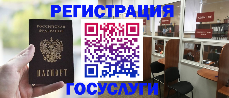 прописка для школы в Ингушетии