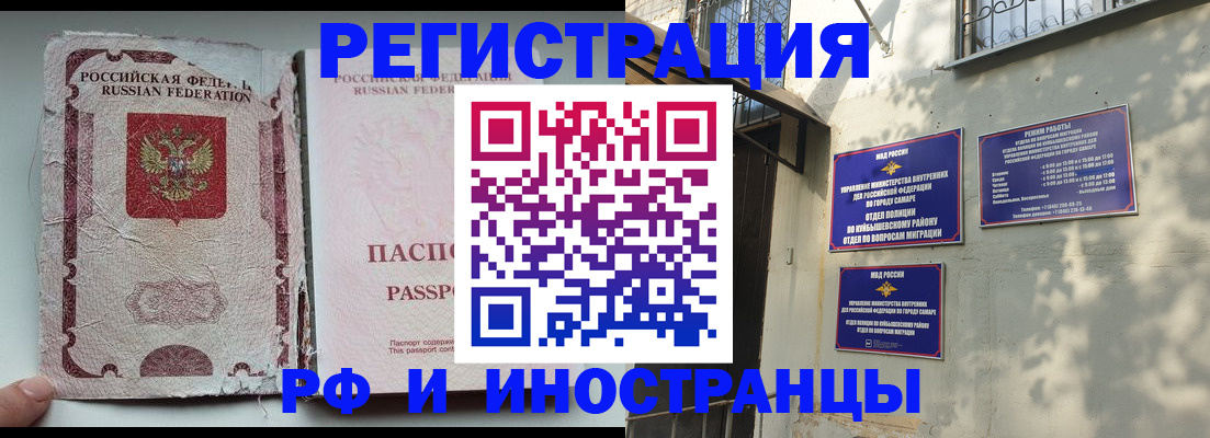 временная регистрация надежно в Ингушетии