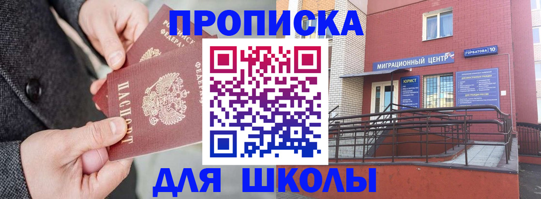 прописка гарантия в Ингушетии