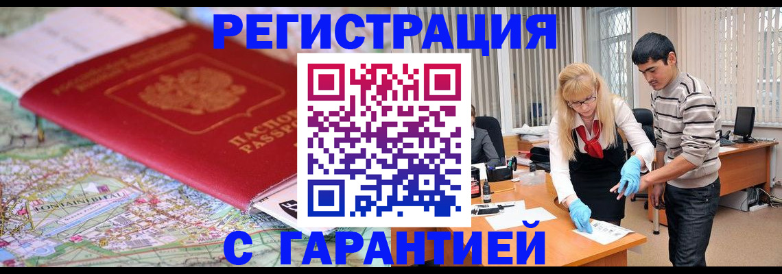 прописка паспорт в Ингушетии